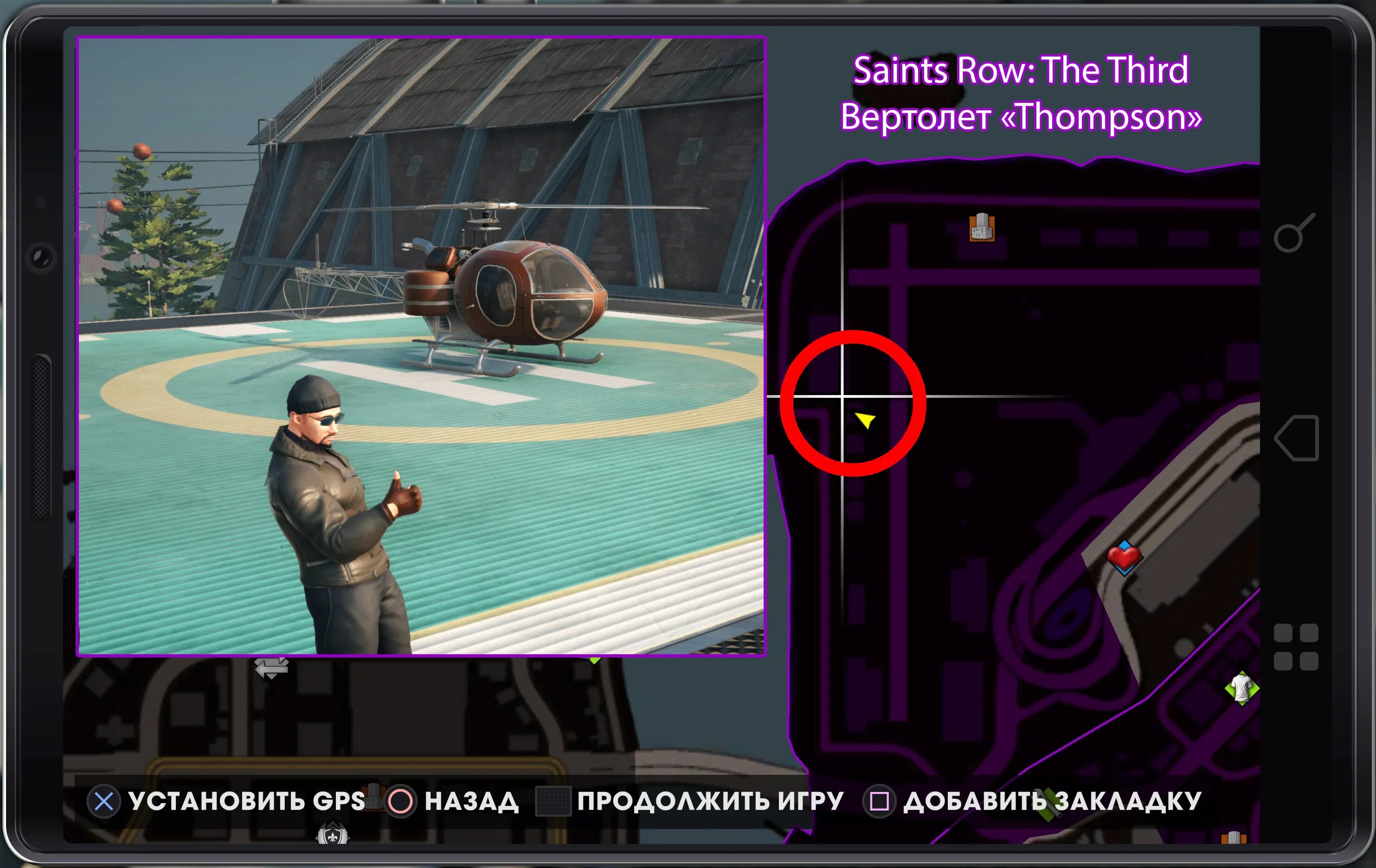 Saints row читы коды. Читы на Saints Row 5. Коллекционные предметы Saints Row 3. Коды Saints Row 3 вертолет. Saints Row 3 воздушный транспорт.