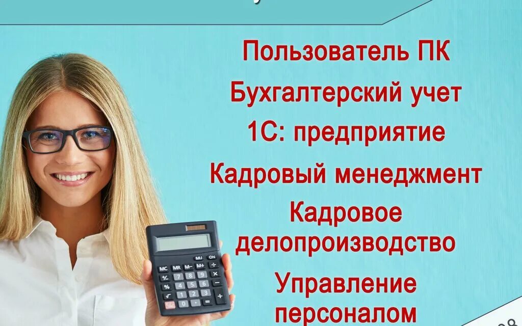 Квалификация профессиональный бухгалтер. Квалификация профессиональный бухгалтер. Аттестат института профессиональных бухгалтеров россии. Квалификация профессиональный бухгалтер. Квалификация профессиональный бухгалтер.