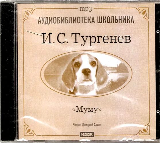 Тургенев цитаты. Прочитай тургенева. Прочитай тургенева. Русь тургенев. Тургенев 1862.