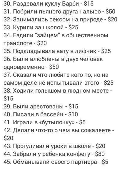 Тест на испорченность для девушек. Тест на испорченность. тест на испорченночть чс баллами. тест на испорченность с баллами.