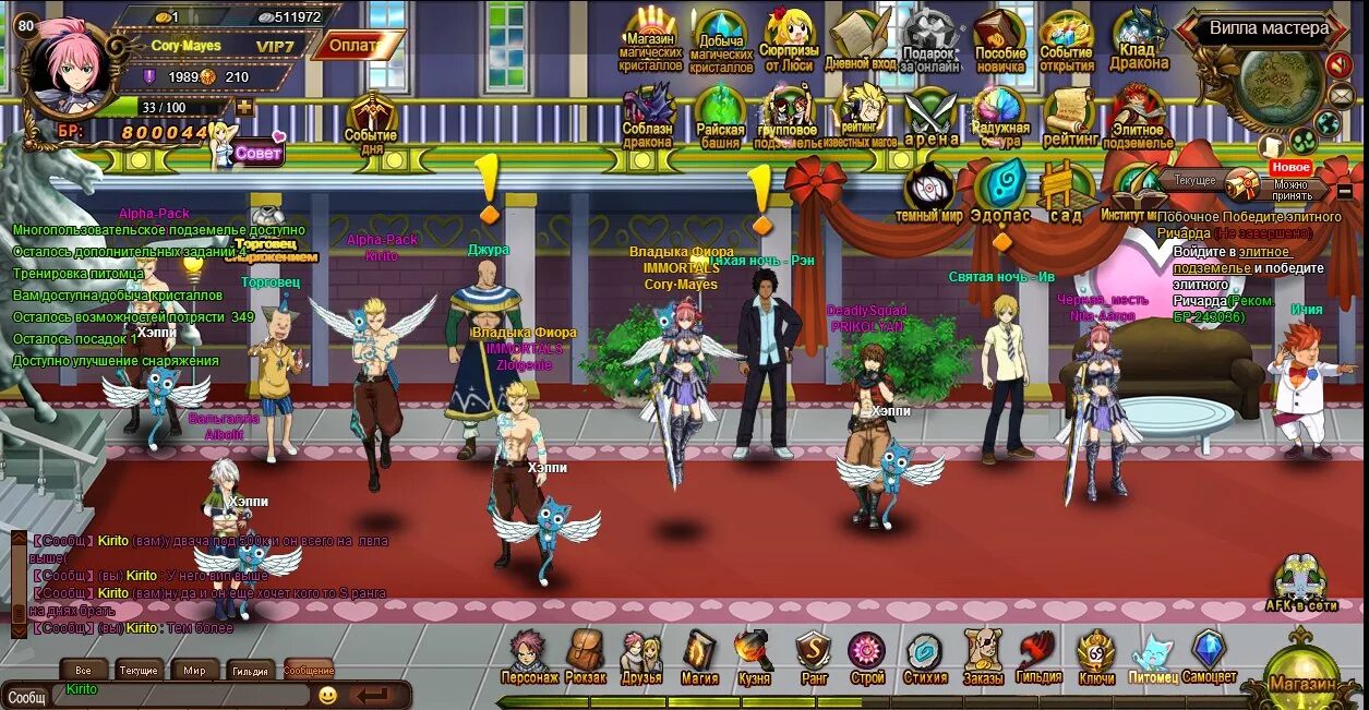 Игра фейри. Fairy tail игра. фейри тейл рпг. fairy tail rpg игра. фейри тейл браузерная игра.