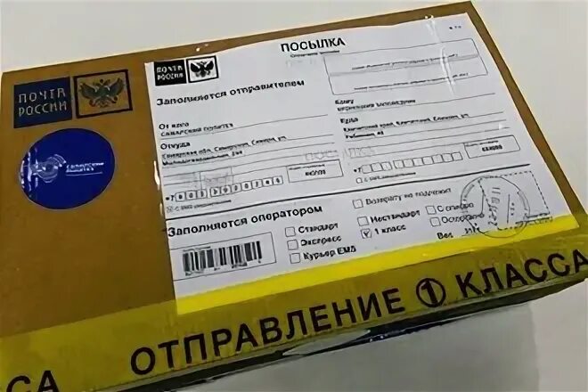 Посылки симферополь
