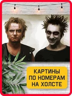Король и шут зомби
