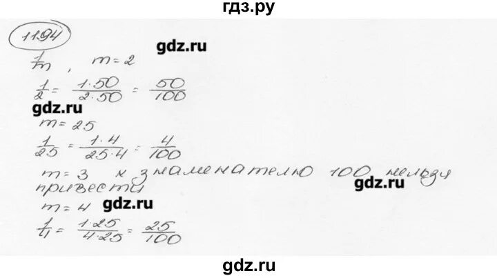 Матем номер 106 2 часть. Гдз по математике 6 класс номер 1194. Математика 6 класс номер 1128. Гдз по математике 6 класс Мерзляк номер 1194. Номер 1194.