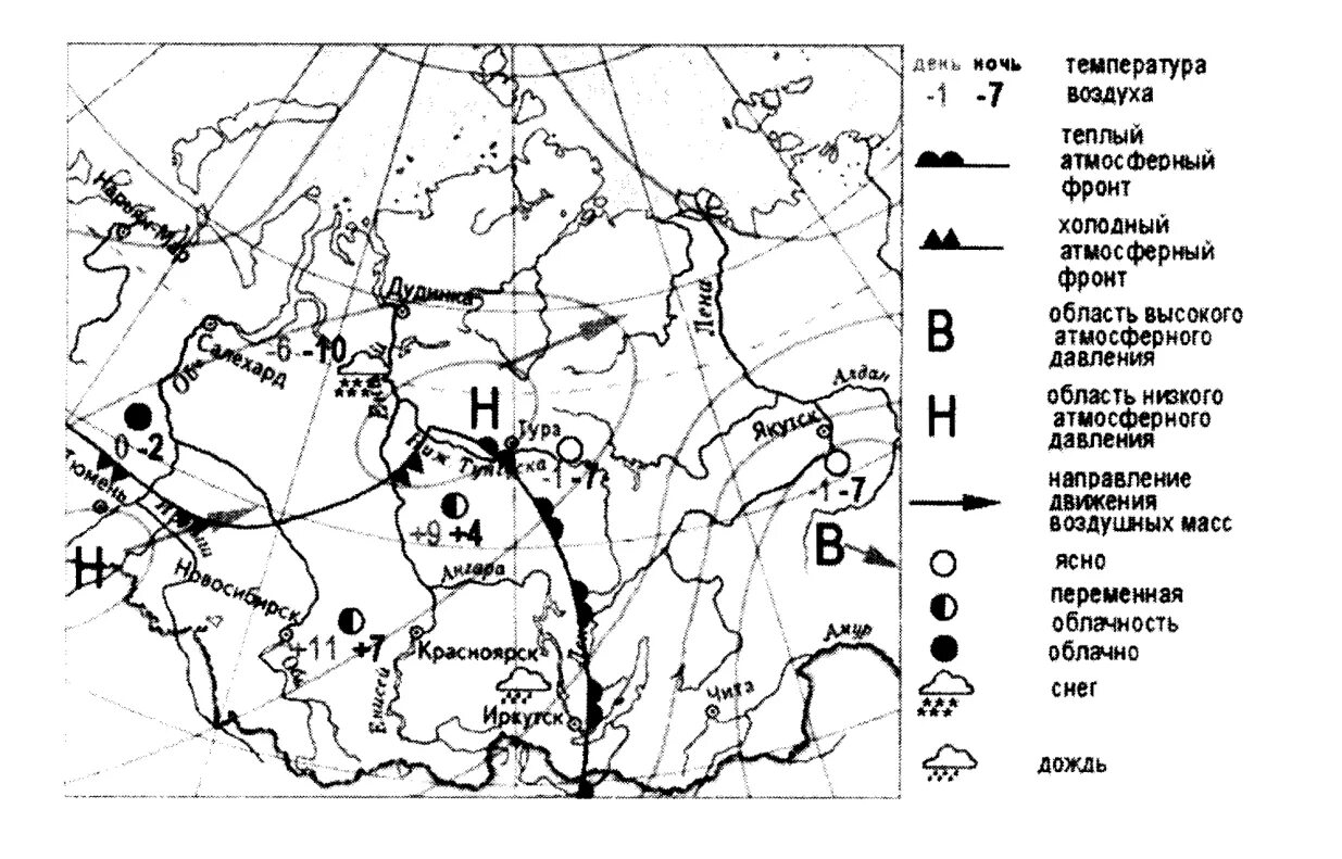 Задания по синоптической карте. Синоптическая карта задания. Атмосферные фронты на карте. Циклон на карте география ОГЭ.