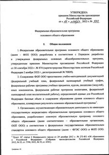 Заявления на категорию воспитатель доу