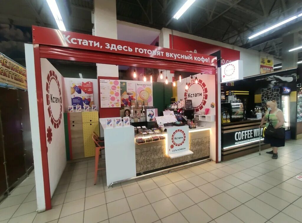 Stars coffee волгоград. кофейная волгоград. Soso кофейня волгоград. кофейня babetta волгоград. Soso кофейня волгоград.