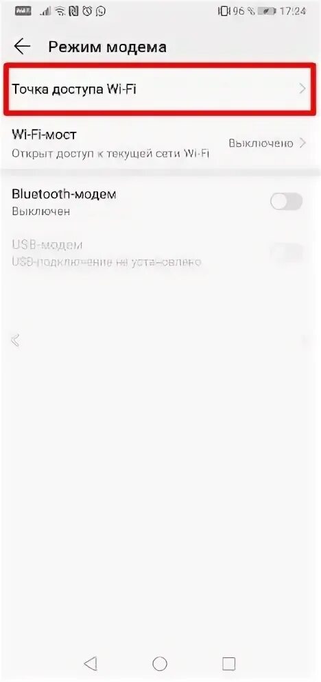 Точка доступа на хонор 8а. Honor 10 Lite точка доступа. Как раздать точку доступа на хоноре. Как включить точку доступа на хонор.