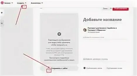 Как авложить видео в питерест. Как сохранять пины в галерею