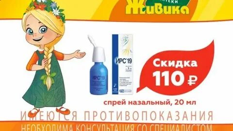 Каталог цен аптека живика