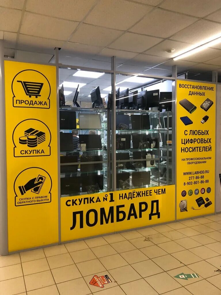 скупка 1 пермь. скупка 1. скупка техники в шатуре. телефоны пермь. город пермь скупка 59.