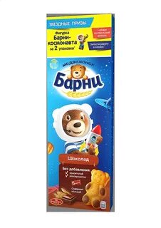 Запусти барни