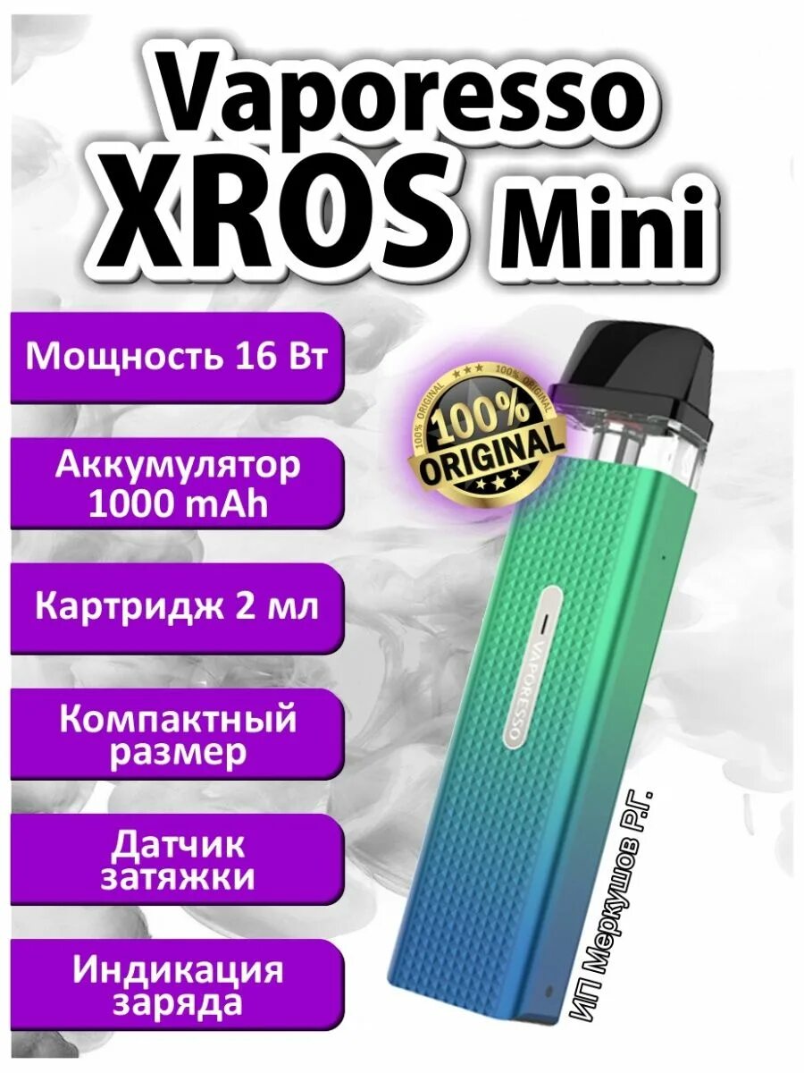 Vaporesso Xross Mini. Вапорессо Хрос мини 2. Под система Vaporesso Xros Mini. Xros Mini Xros Mini. Вапарессо хрос мини
