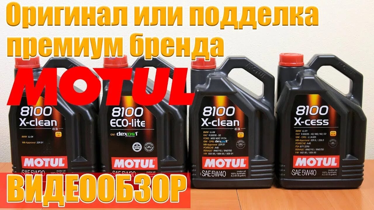 Liqui Moly 5w30 8100 x-clean. Как проверить масло мотюль