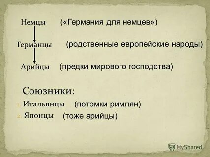 Потомки римлян