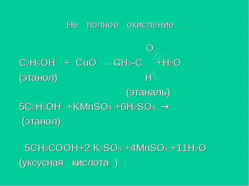 Ch3 Ch ch3 c o Oh. Уксусная кислота +ch3ch2cl. Ch3-Ch(c2h5)-ch3.