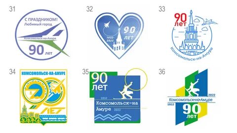 25 лет комсомольск на амуре
