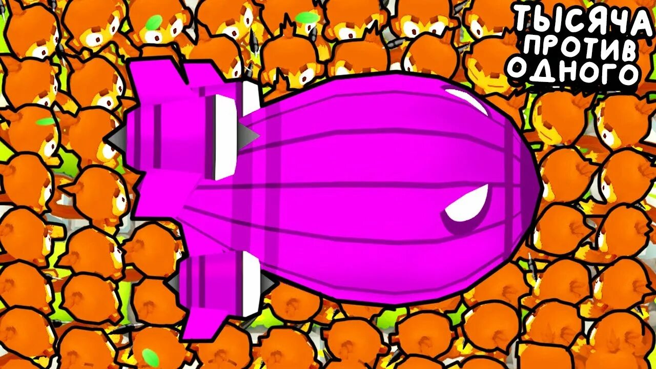 Bloons td 6 шары. Блуунс тд 6. обезьяны против шариков 1. b.a.d. из bloons td 6.