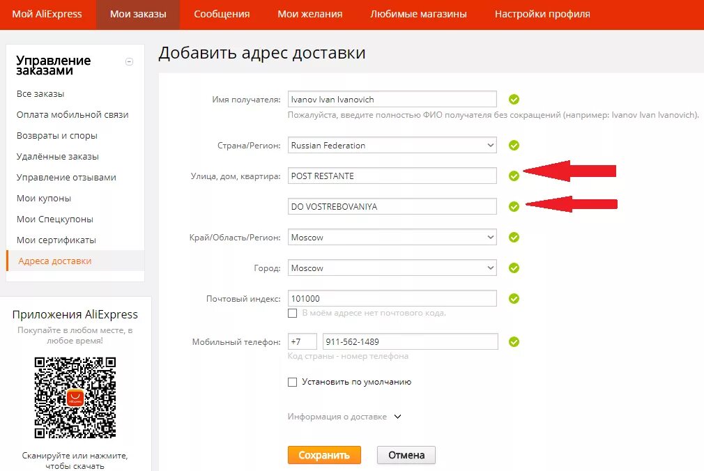 Почему при оформлении заказа