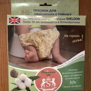 Как отучить ребенка от памперсов