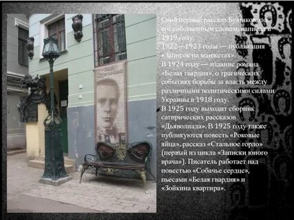 Белая гвардия текст