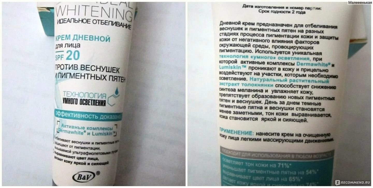 Лучшие средства от пигментных. Крем мазь от пигментных пятен на лице. лучший крем от пигментных пятен на лице. мазь от пигментных пятен на ногах. препараты от пигментации на лице.