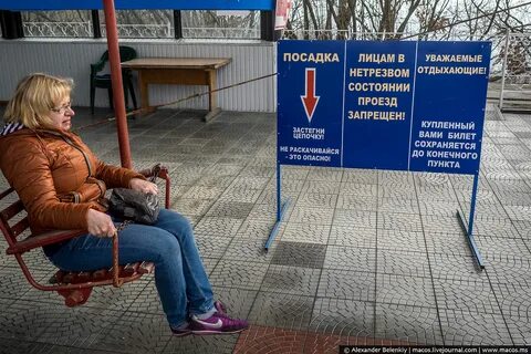 Посадил какое лицо