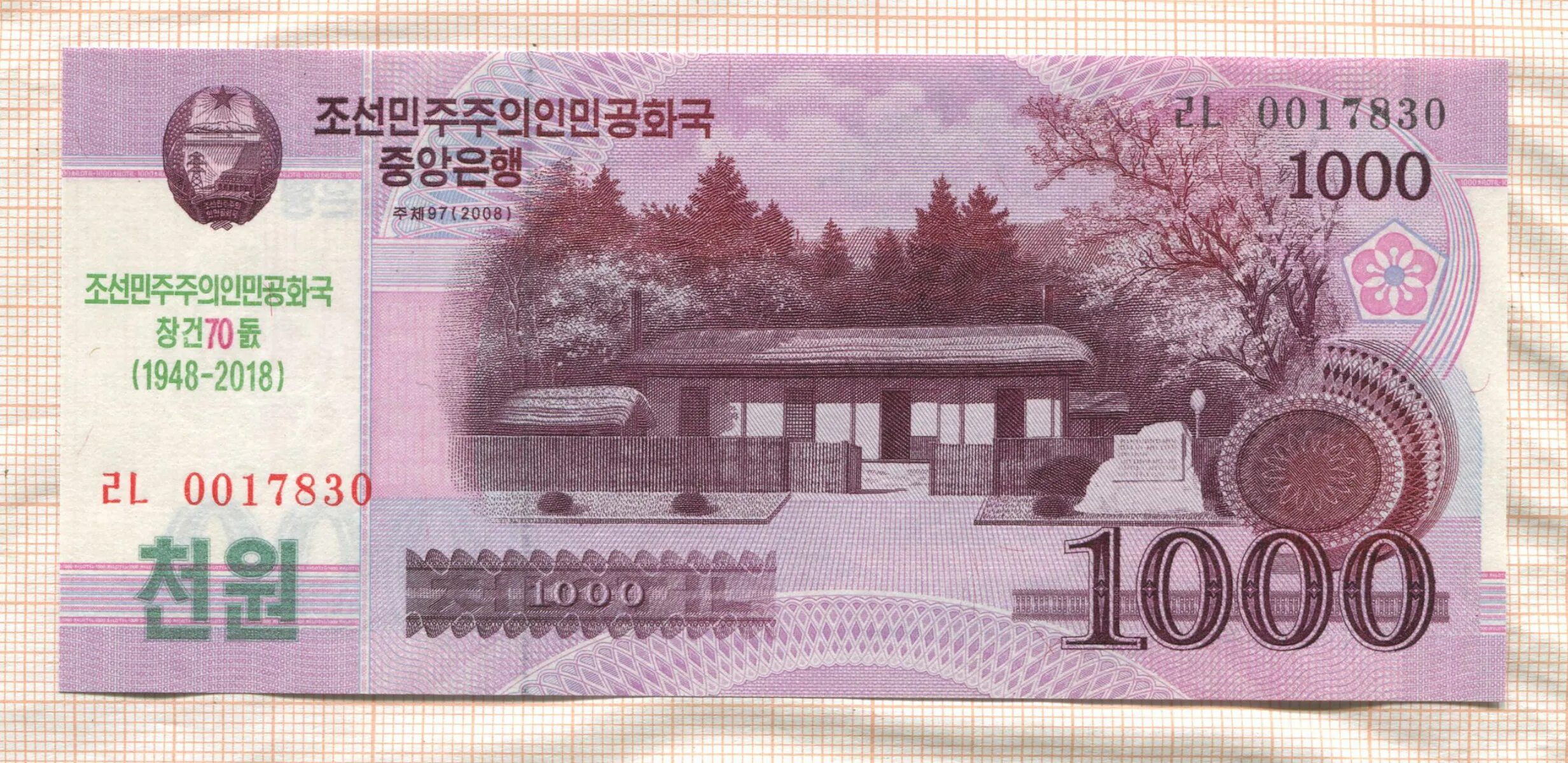 старинные банкноты мира. купюры южной кореи 1000. 1000 вон южная корея. 1000 южнокорейских вон. 1.
