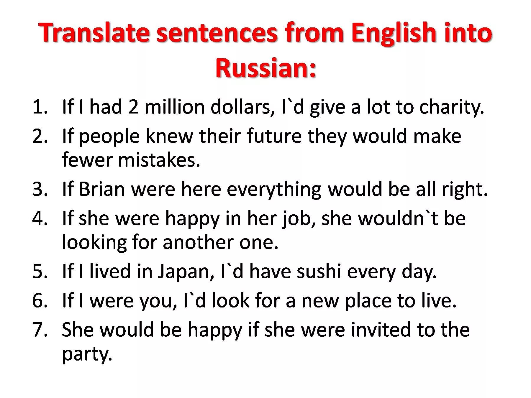 3 read the sentences and translate. Translate the sentences. Translate sentences from Russian into English. Translate the sentences from Russian into English to be. Как переводится Translate the sentences into English.