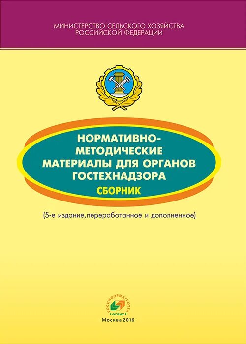 Экзаменационные билеты эксплуатации самоходных машин. Сборник методических материалов. Гостехнадзор экзамен.