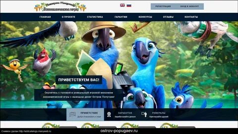 Остров регистрация
