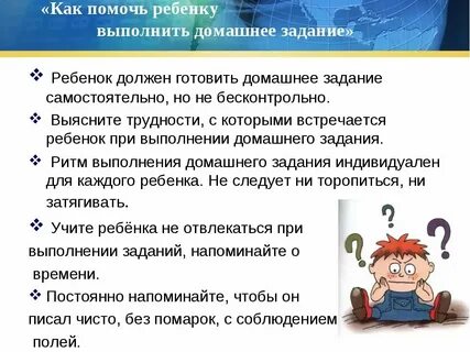 Не регулярно выполняет домашние