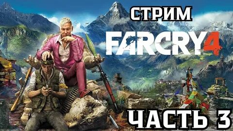 Фар край компания