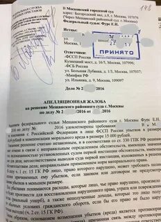 Решение по апелляции сибири