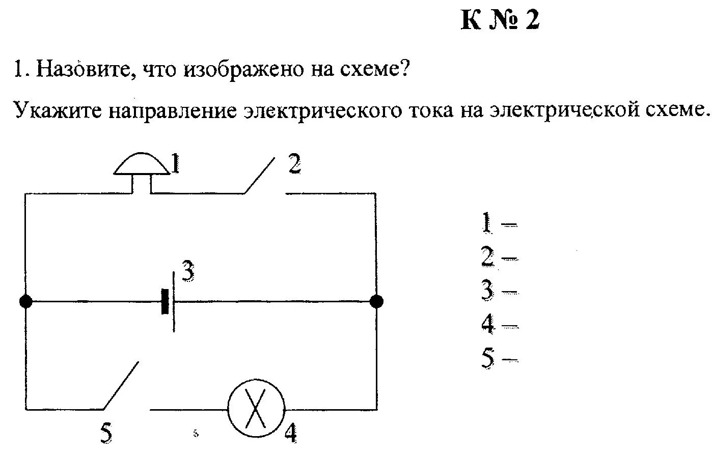 Схемы электрического тока физика 8 класс. Как собирать электрические схемы физика. Схема электрической цепи 8 класс физика. Схемы соединения электрической цепи.