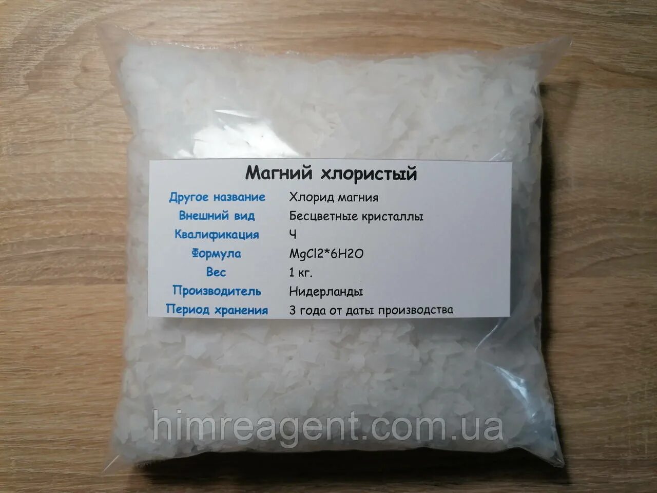 Хлорид магния какая связь. Магний хлористый. хлорид магния в таблетках. хлорид магния для чего. купить магний хлористый чистый.