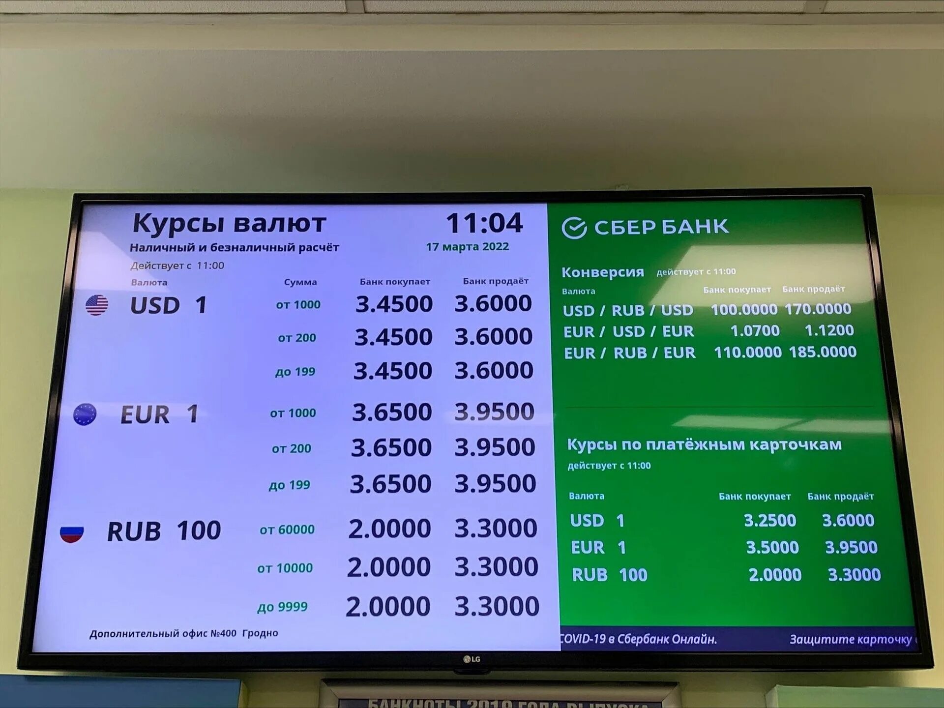 Курс доллара в обменниках продать. Курсы валют. Обмен валюты в банке. Котировка валют в банках. Курсы валют в банках.