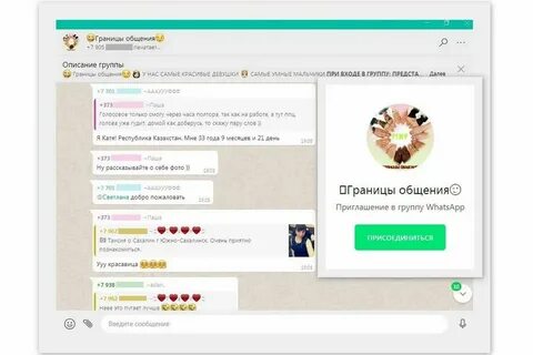 Описание для ватсапа для девочек