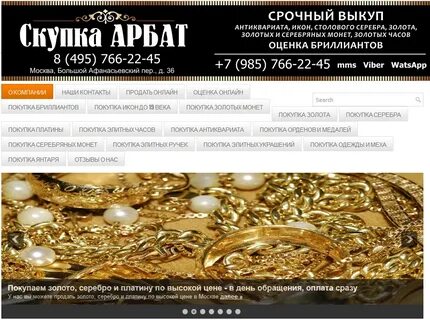 Хочу продать золото