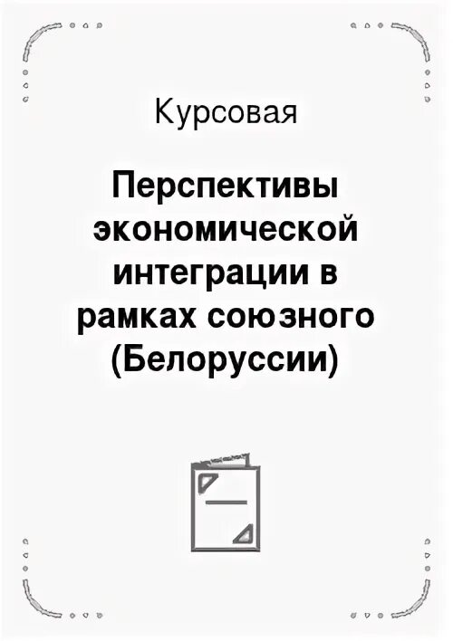Административная ответственность контрольные работы. Административная ответственность контрольные работы