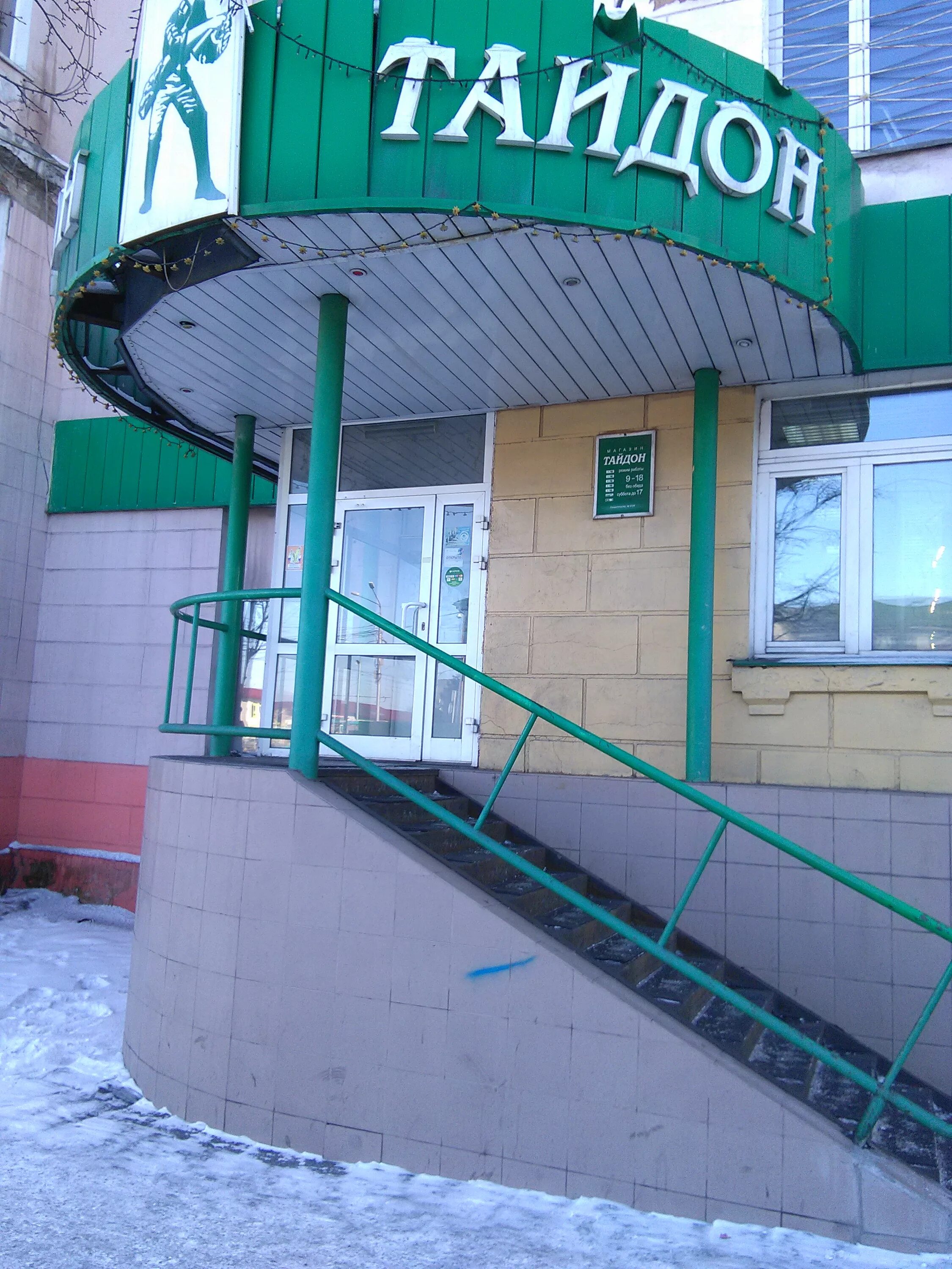 , 287в. Комсомольская улица 51 губкин. Юшала комсомольская 49. Прокопьевск рыболовный магазин. Магазины в поселке юшала.
