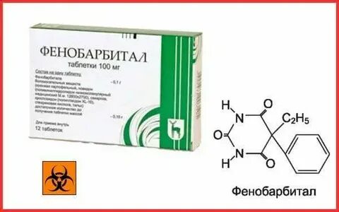 Сколько держится фенобарбитал в моче