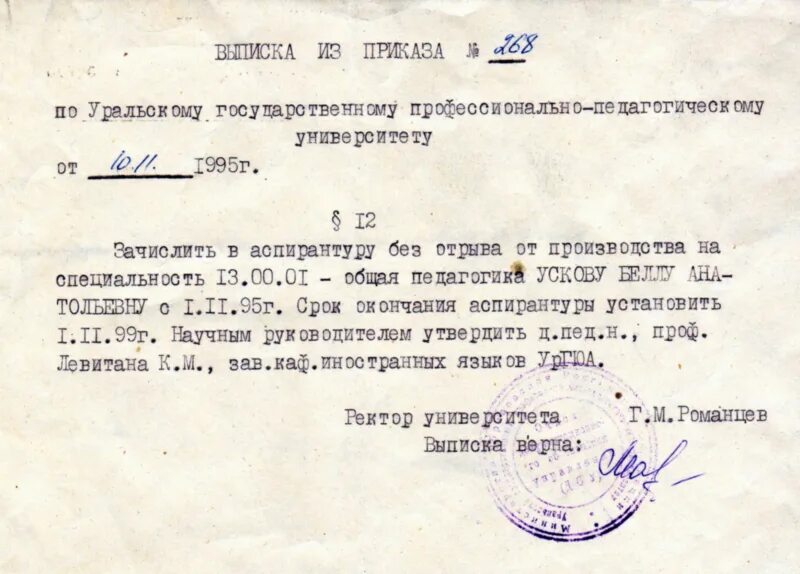 Выписка по счету о движении денежных средств по расчетному счету. Выписка о зачислении. Выпивка по счету делетовой карты сбер. Выписка расчетного счета карты сбербанк. Выписка из приказа школы.