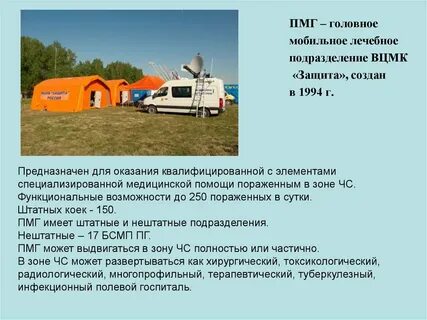 Полевой многопрофильный госпиталь предназначен