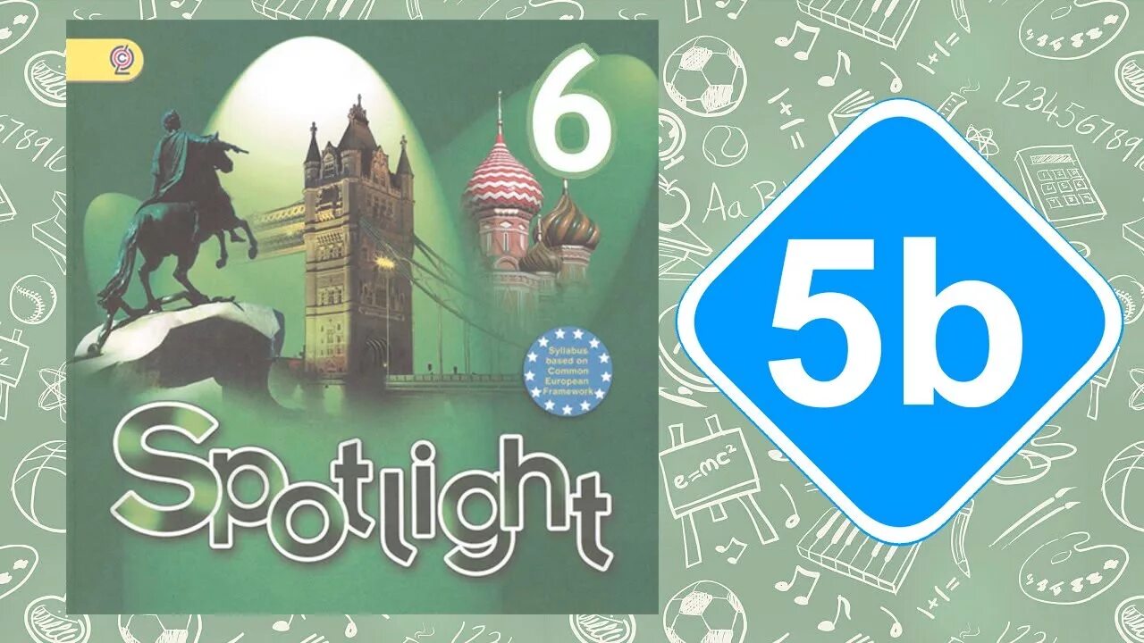 Модуль 5 6