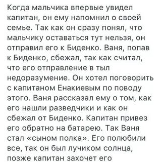 Когда ты станешь сын текст