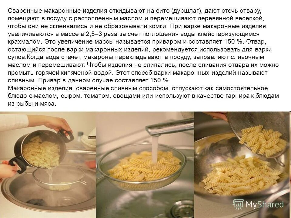 Сколько по времени варить спагетти в кастрюле. Как варить макароны. Сколько вартьмакароны. Сколько по времени варить макароны. Продолжительность варки макаронных изделий.