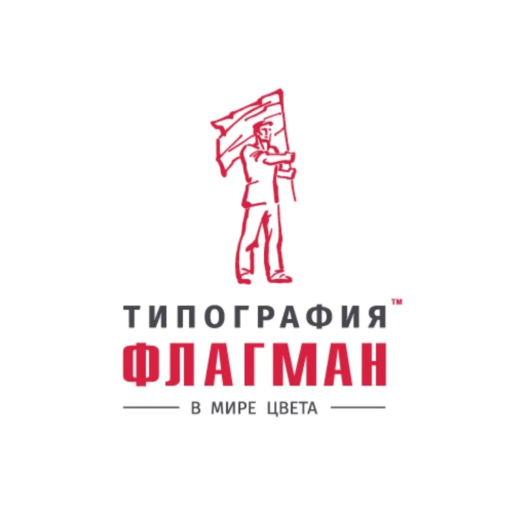 Папка вырубная. Типография флагман. Типография флагман. Типография флагман сочи. Флагман анапа типография.