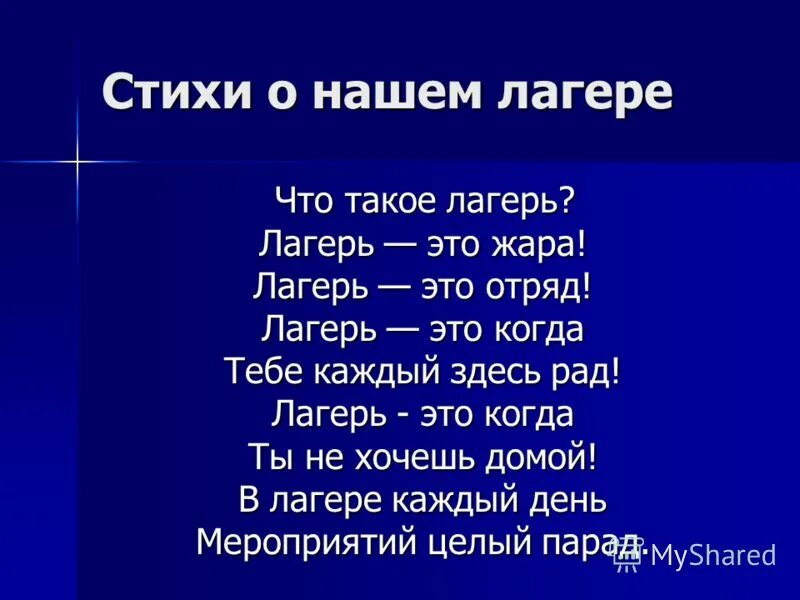 Стихотворение смена. Стихотворение смена