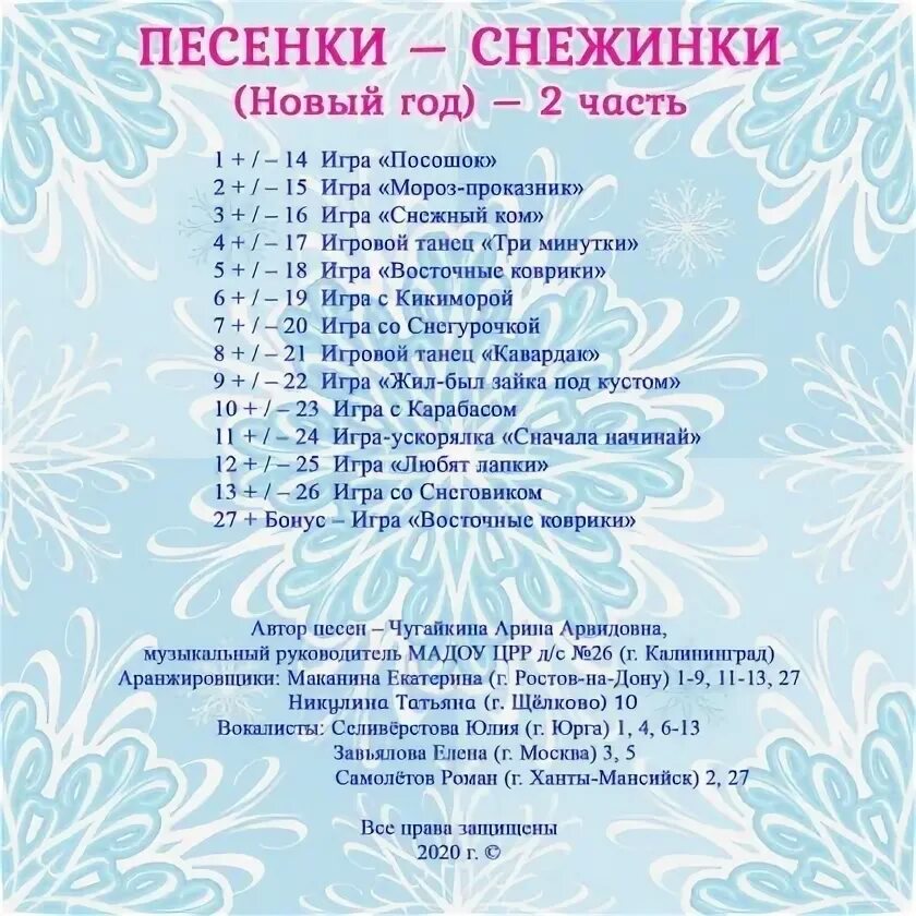 Финк и алекс атаман. Песни снежинка алекс слушать. Снежинки aleks ataman. Алекс атаман и finik. Алекс атаман снежинки.